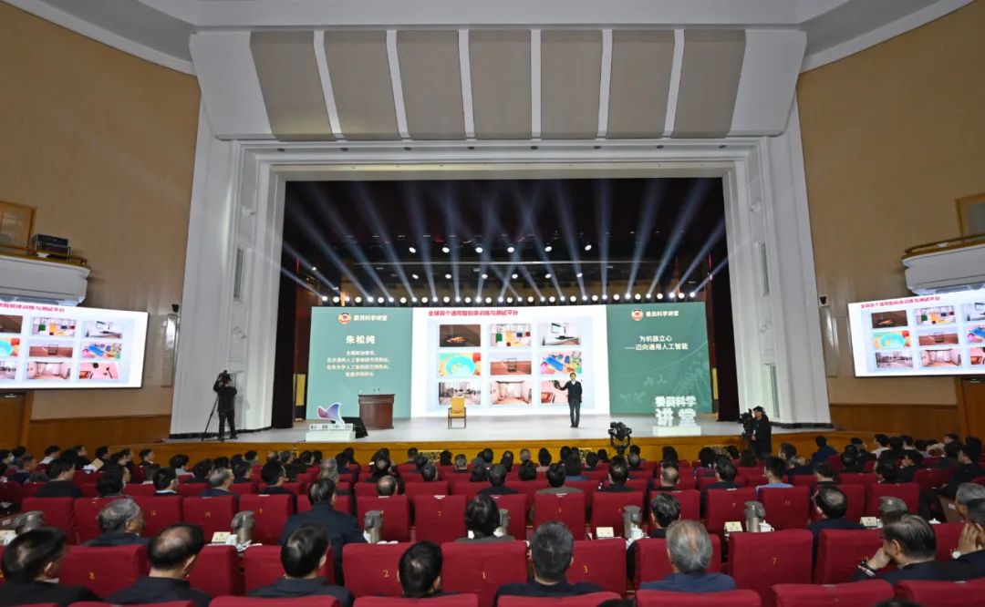 全国政协“委员科学讲堂”以人工智能为主题在京举办科普讲座人民政协网2024-01-06 02:00人民政协网2024-01-06 02:00
