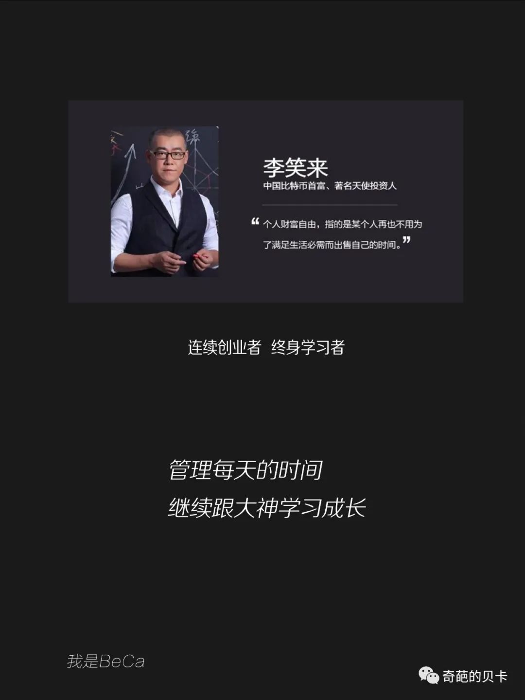 听李笑来的我的读书经验有感