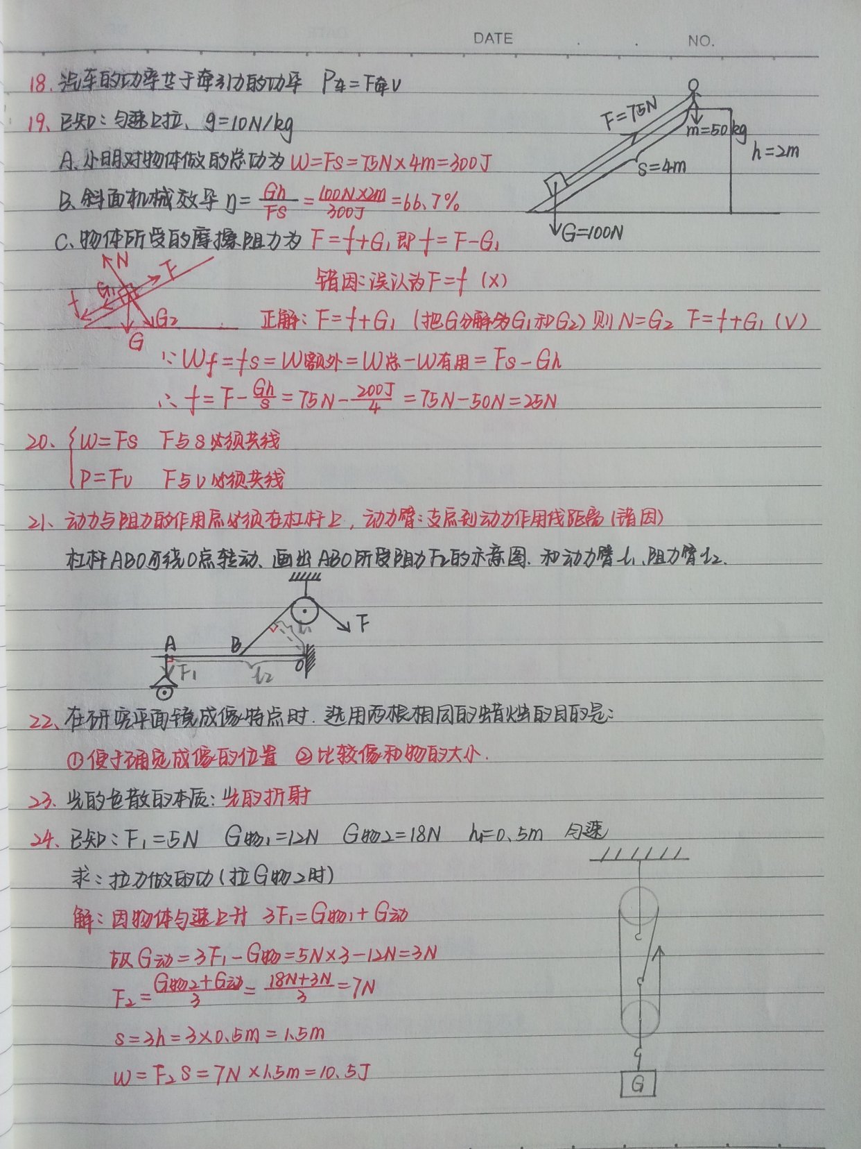 中学学霸整理错题,写出印刷体效果,被老师作为示范案例