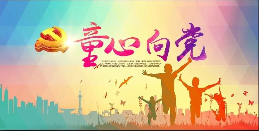 省妇联庆"六一""童心向党 颂党恩"优秀作品展播(三)