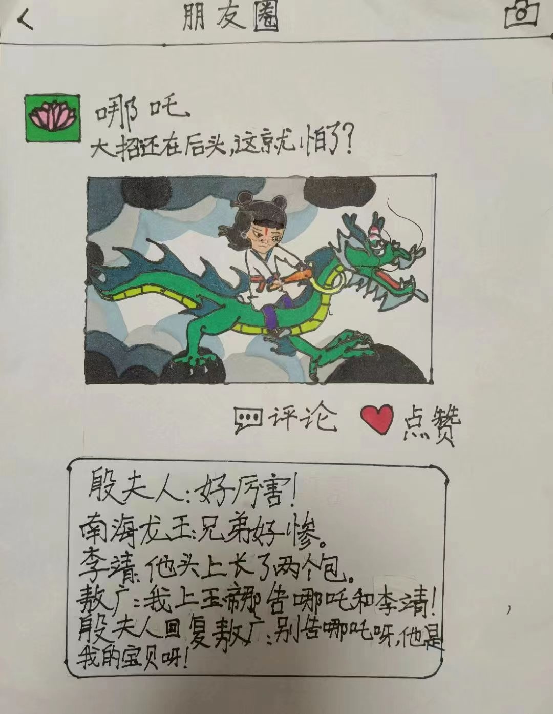 夸儿子手抄报发朋友圈图片