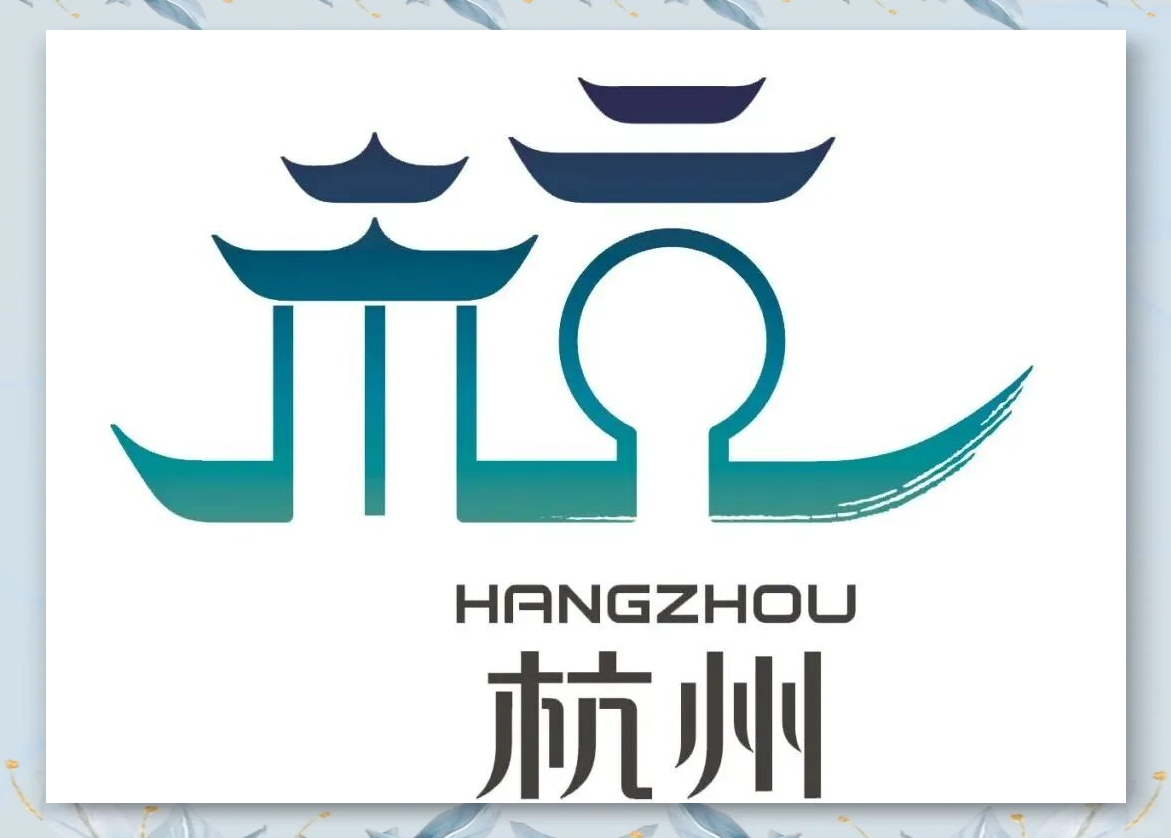 杭州社会工作部新logo发布,展现城市未来发展愿景