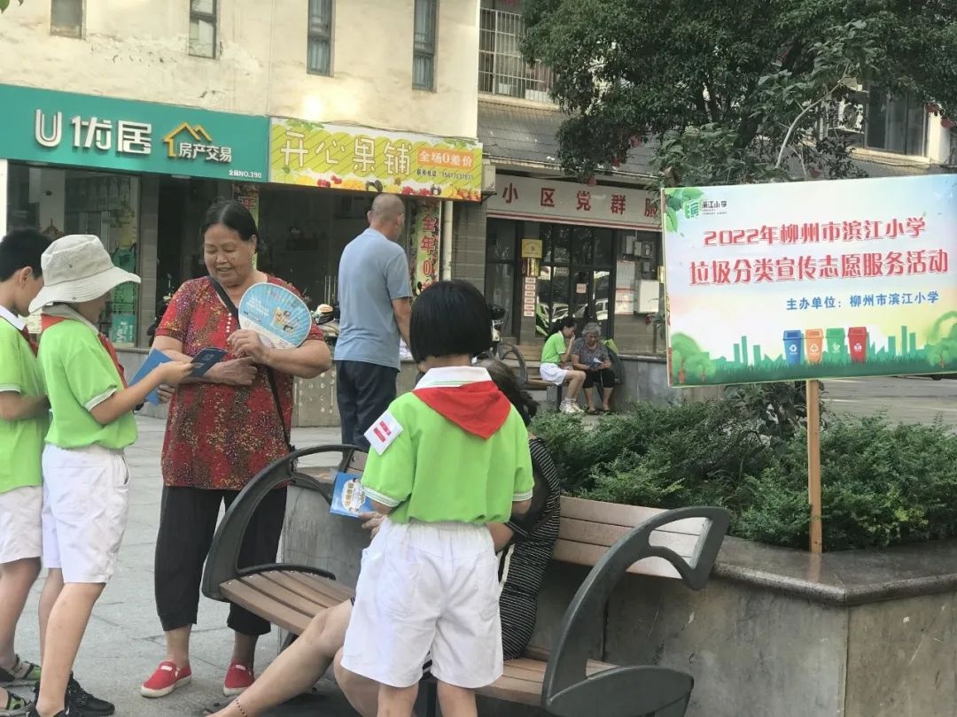 柳州市滨江小学"小手拉大手 崇德向善 共建文明城市"主题活动