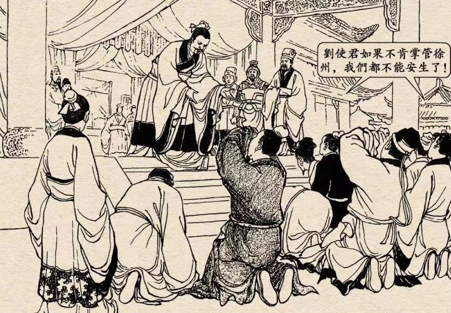 刘备面对陶谦三让徐州,三次选择了拒绝,究竟是谦虚,还是不敢?