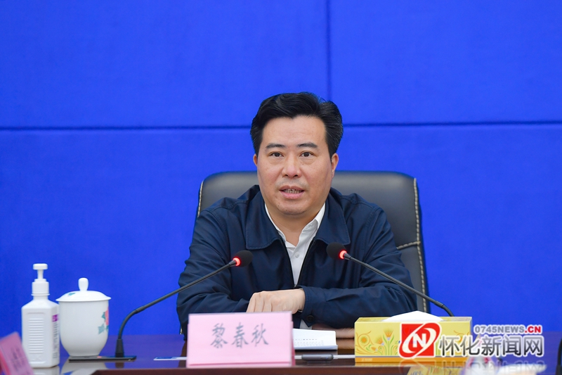 黎春秋在全市常态化疫情防控工作视频调度会上强调:全力构筑"外防输入
