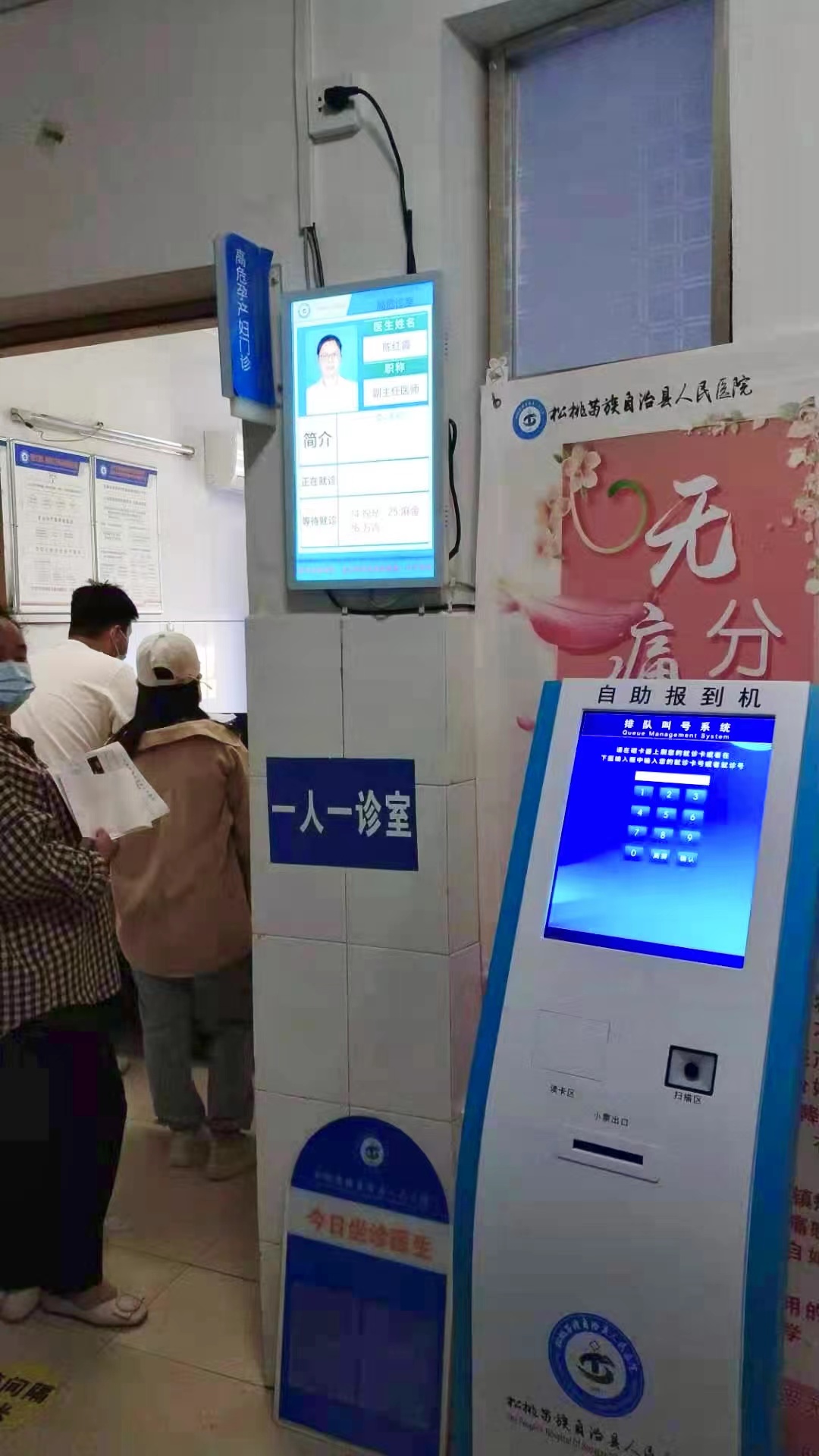 排队叫号系统已成为各大医院信息化建设的必不可少的部分