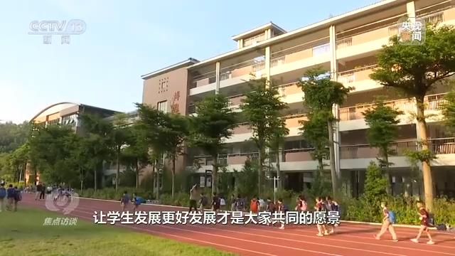《焦点访谈》聚焦:"双减"一年看变化