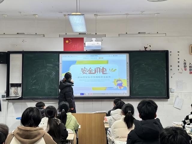 彭州市军乐中学开展期末安全教育专题活动