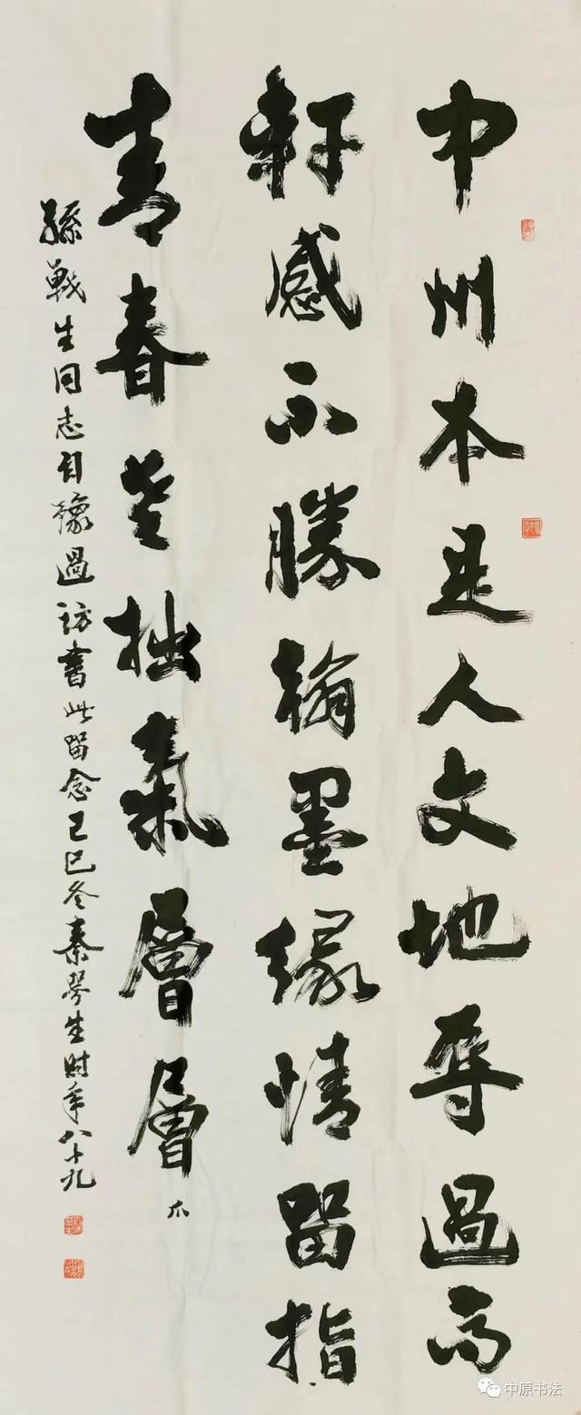 孙战生:凿破天荒自有家——回忆我与秦咢生先生的一段往事