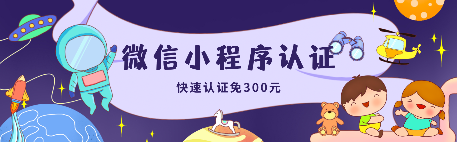 2023年微信小程序免300认证费的操作教程来啦