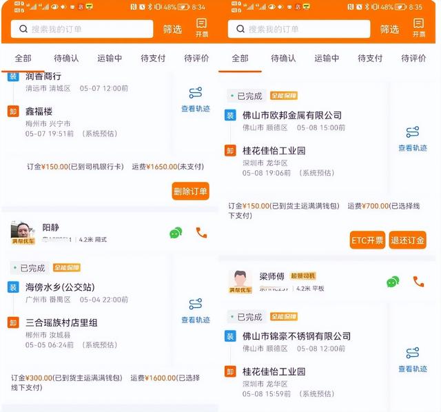 信息差項目:貨拉拉搬磚,外面收費上萬,當天就能賺錢!