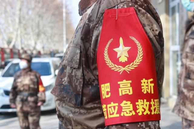 合肥高新区红箭应急救援队