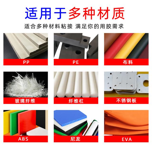 亿尚翔ys-903pp塑料专用胶水