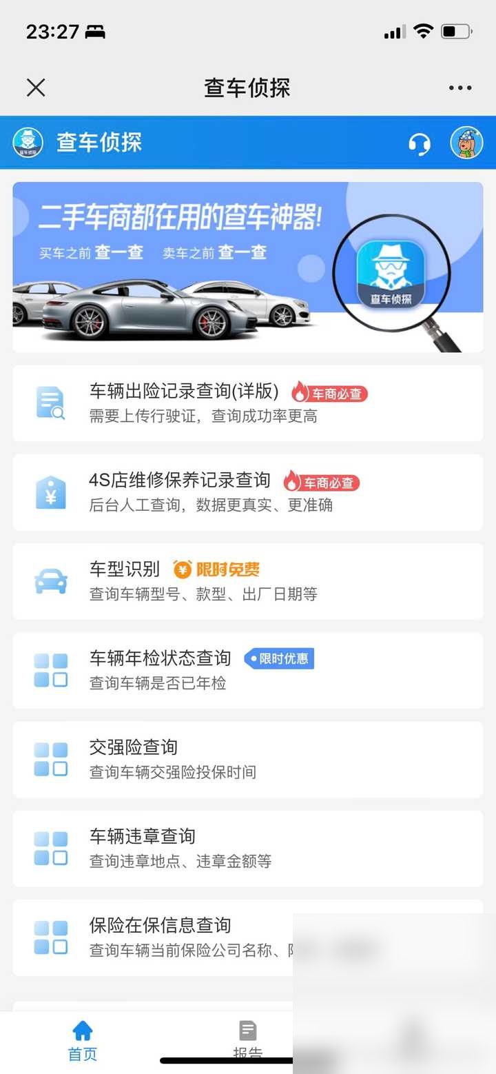 二手车瓜子app下载安装(二手车瓜子网可靠吗)