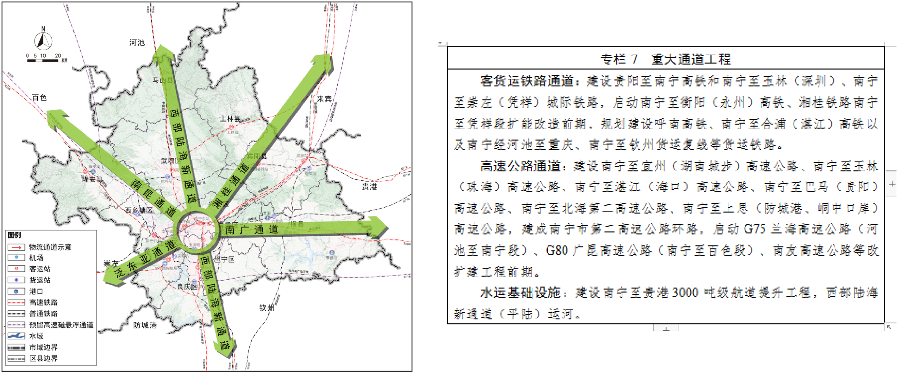 南宁都市圈图片