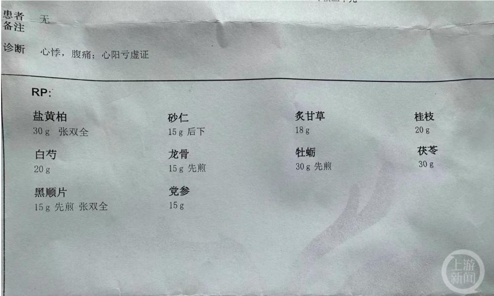 女子患少阳证,医生让她"每天悲哭半小时",中医专家:可治疗生气引发的