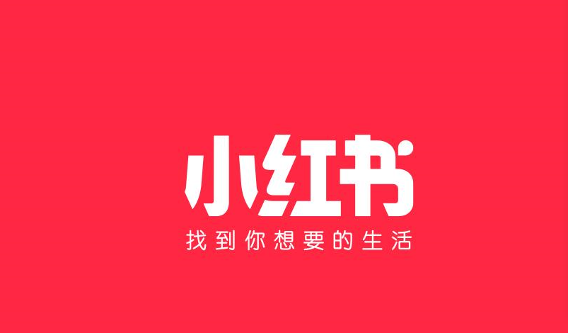 小红袋关爱计划启动,小红书与中国红十字基金会共同守护抗疫者