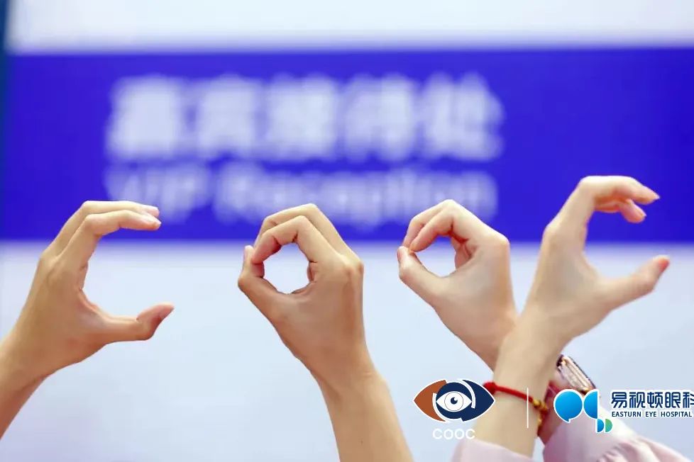 易视顿眼科集团董事长杨春武受邀带队参加cooc2023国际眼科会议