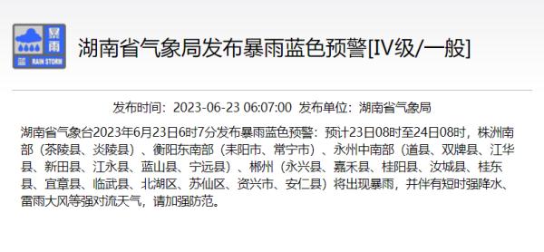 北湖区天气预报在线 北湖区天气预报在线