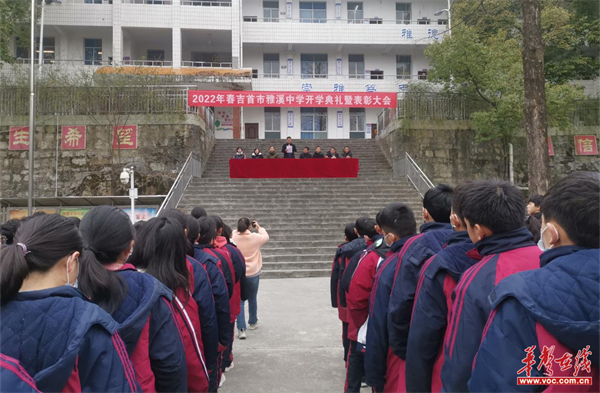 吉首市雅溪中学图片图片