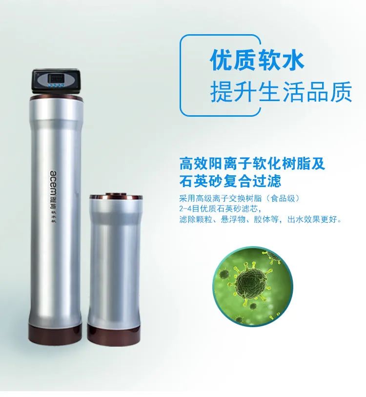 雅肯acm-uf-m3000软水机产品介绍