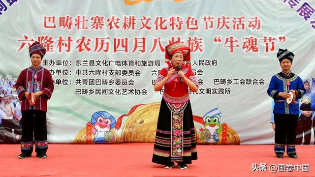 广西东兰:巴畴壮寨欢庆壮族四月八"牛魂节"