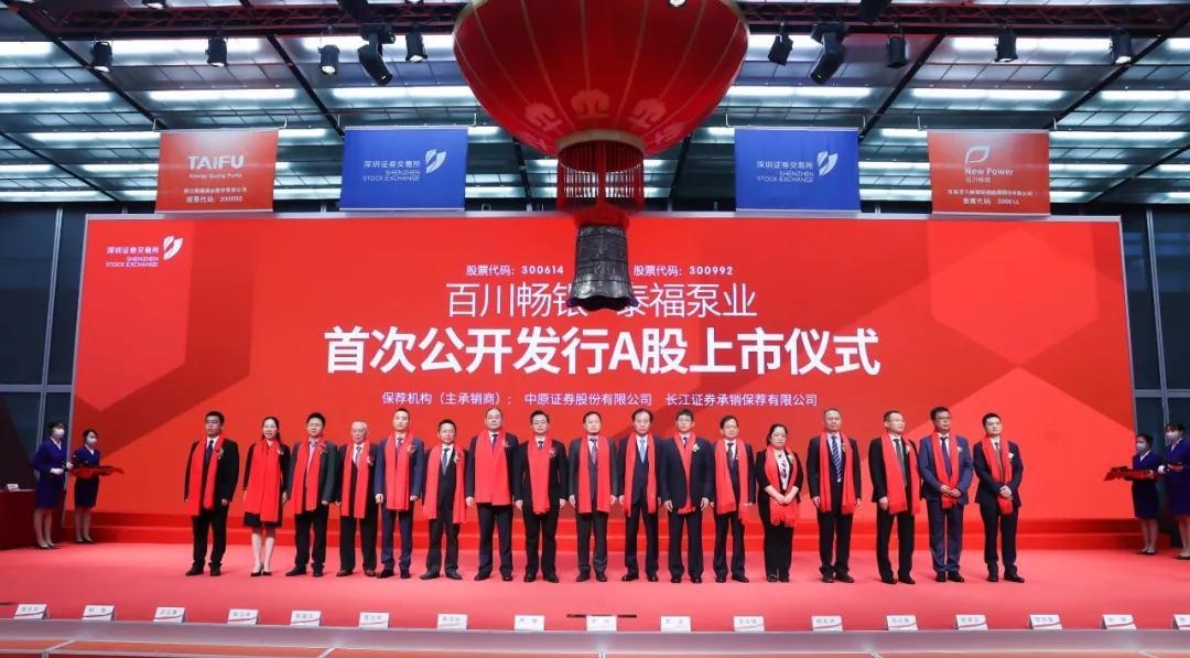 百川畅银创业板首发上市