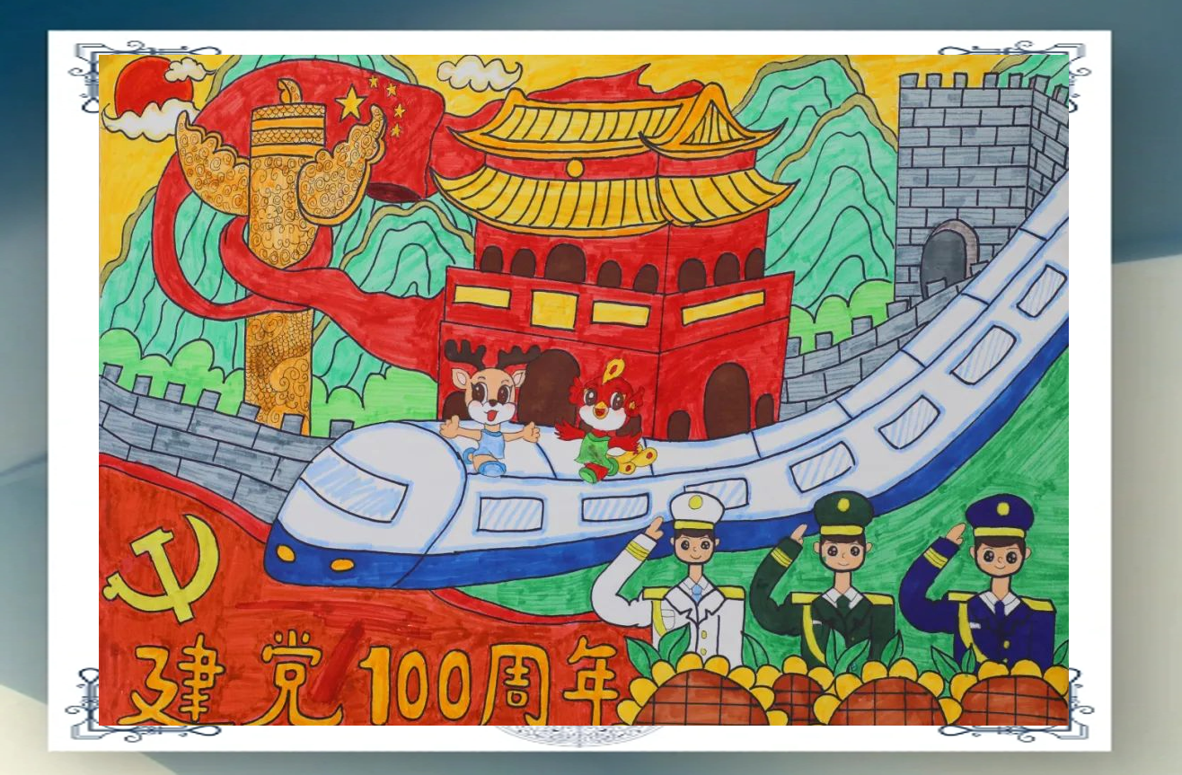 童心向党:儿童画中的百年辉煌