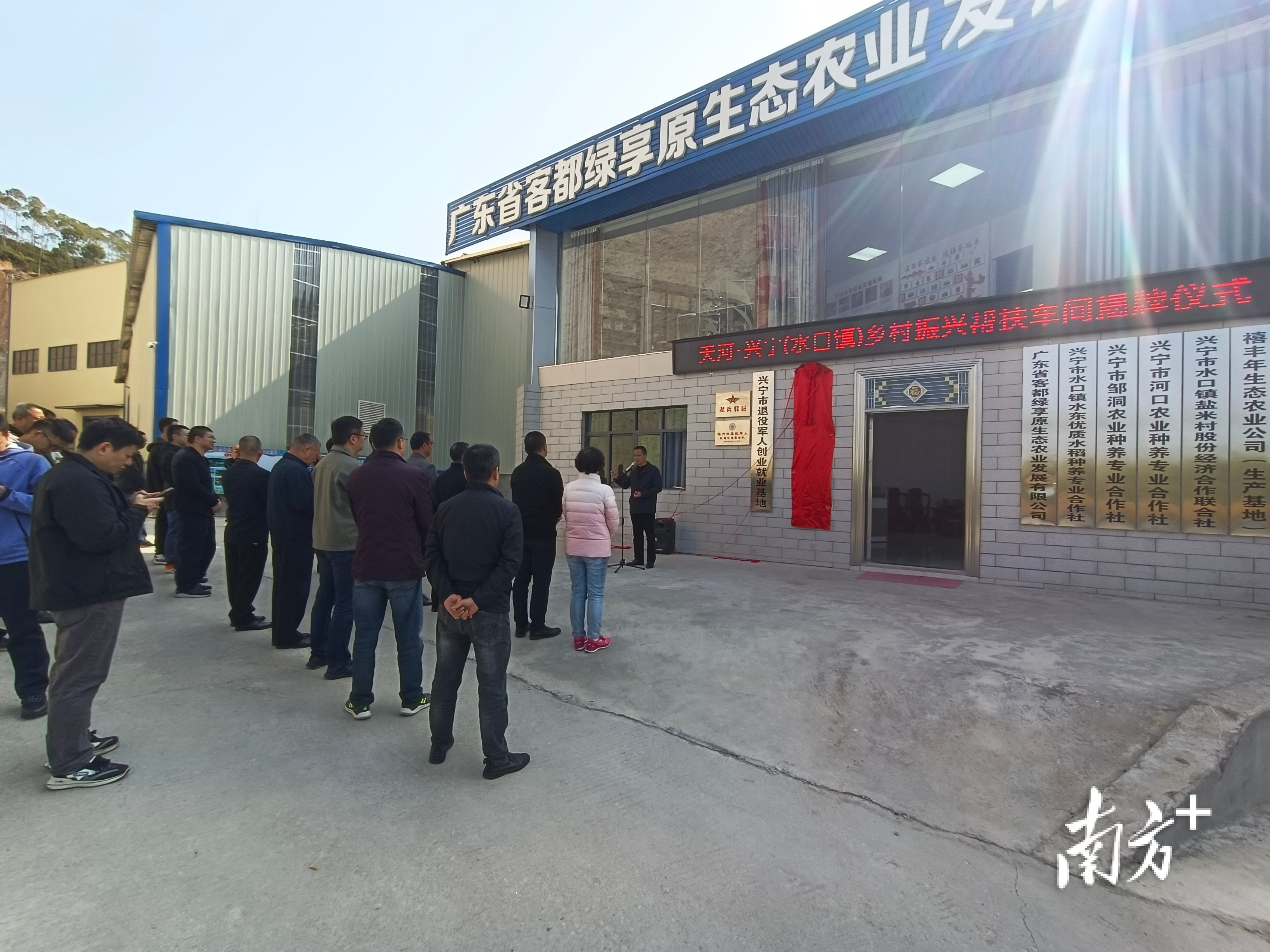 兴宁市水口镇:百万帮扶资金助力"百千万工程"