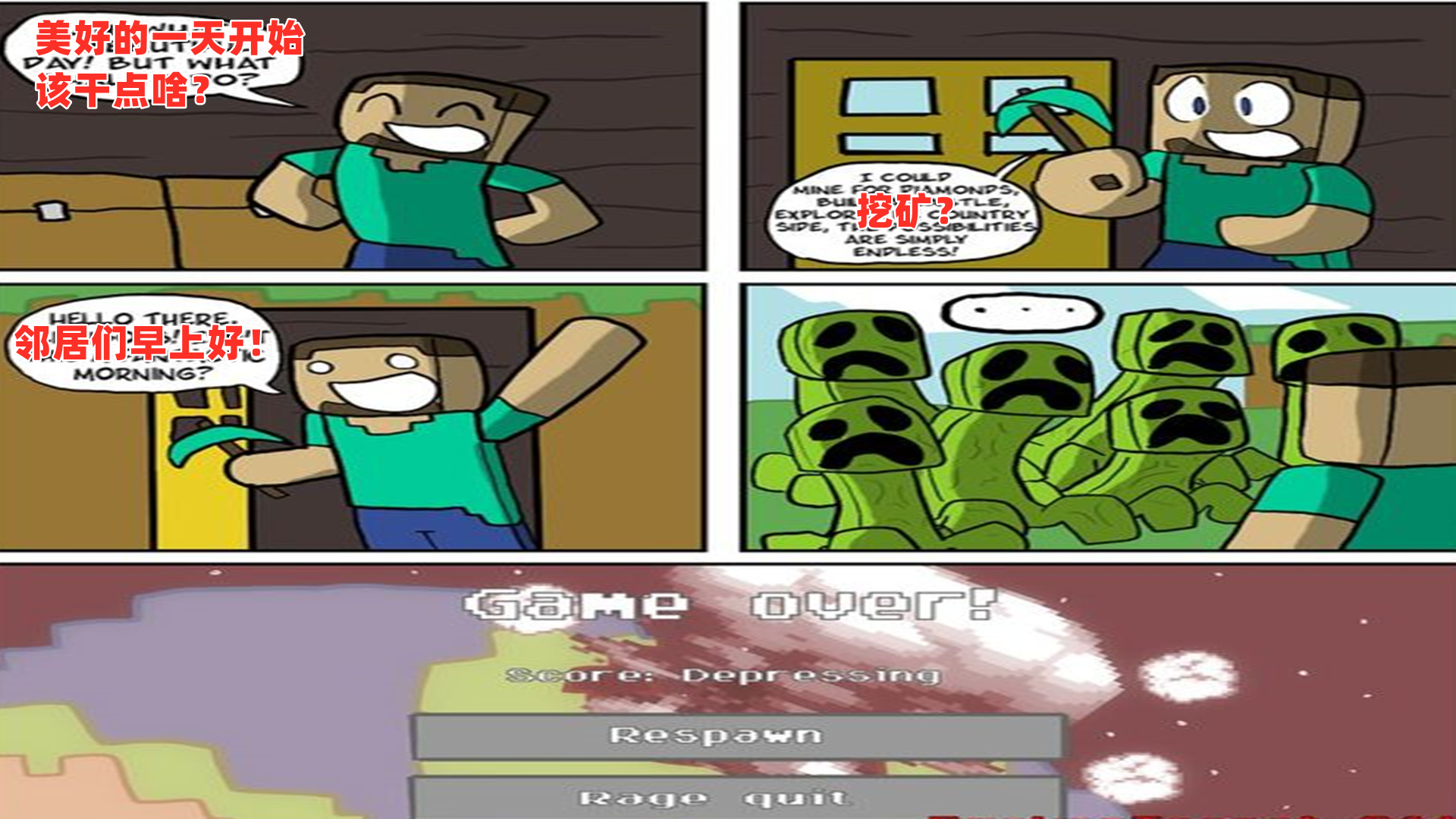 我的世界:用"漫画"的方式介绍史蒂夫,这才是他真实的样子!