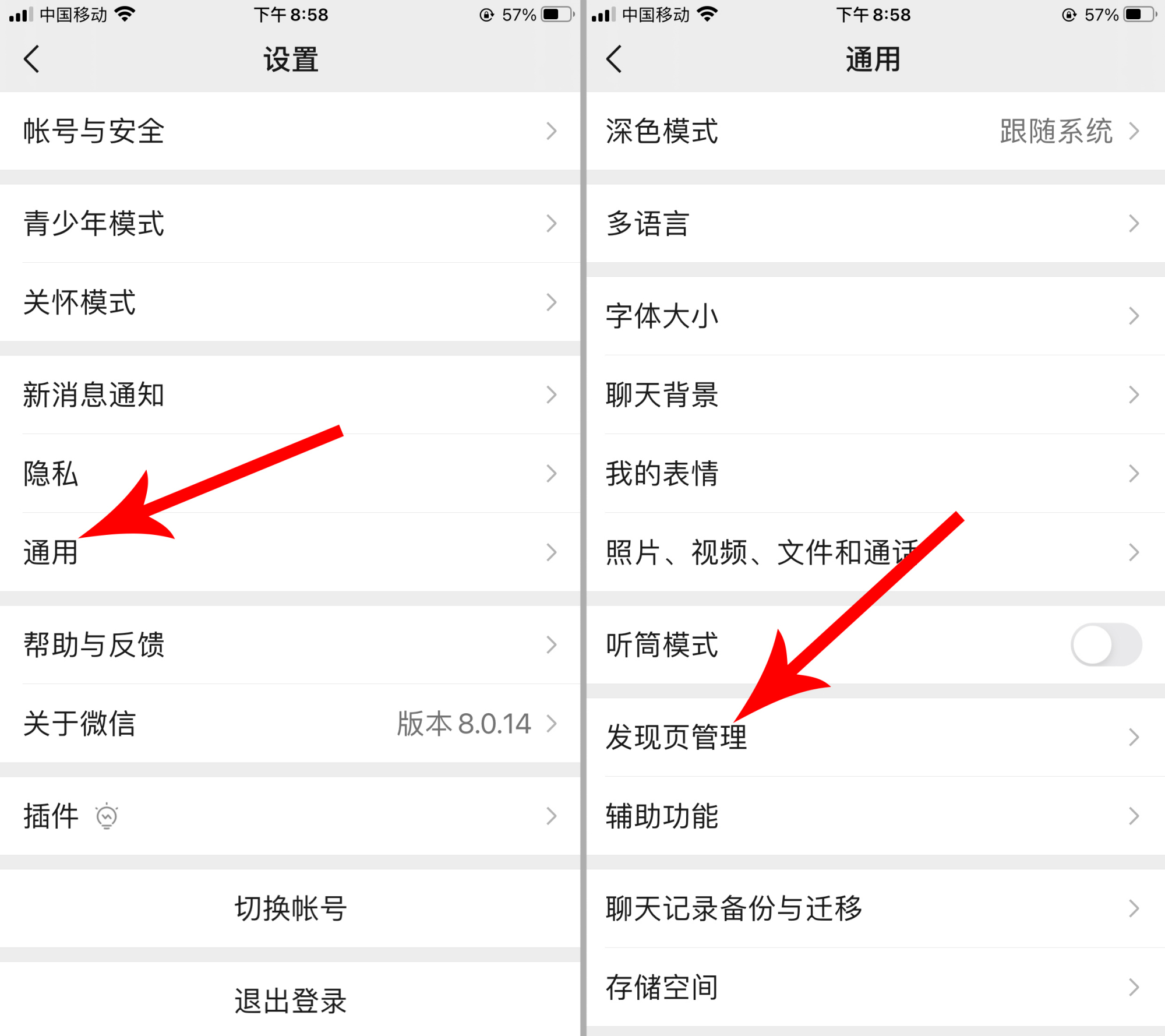 教你怎么关闭微信朋友圈,视频号,直播和附近提醒