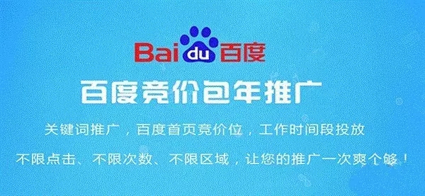 百度推广开户：探索营销的无限可能