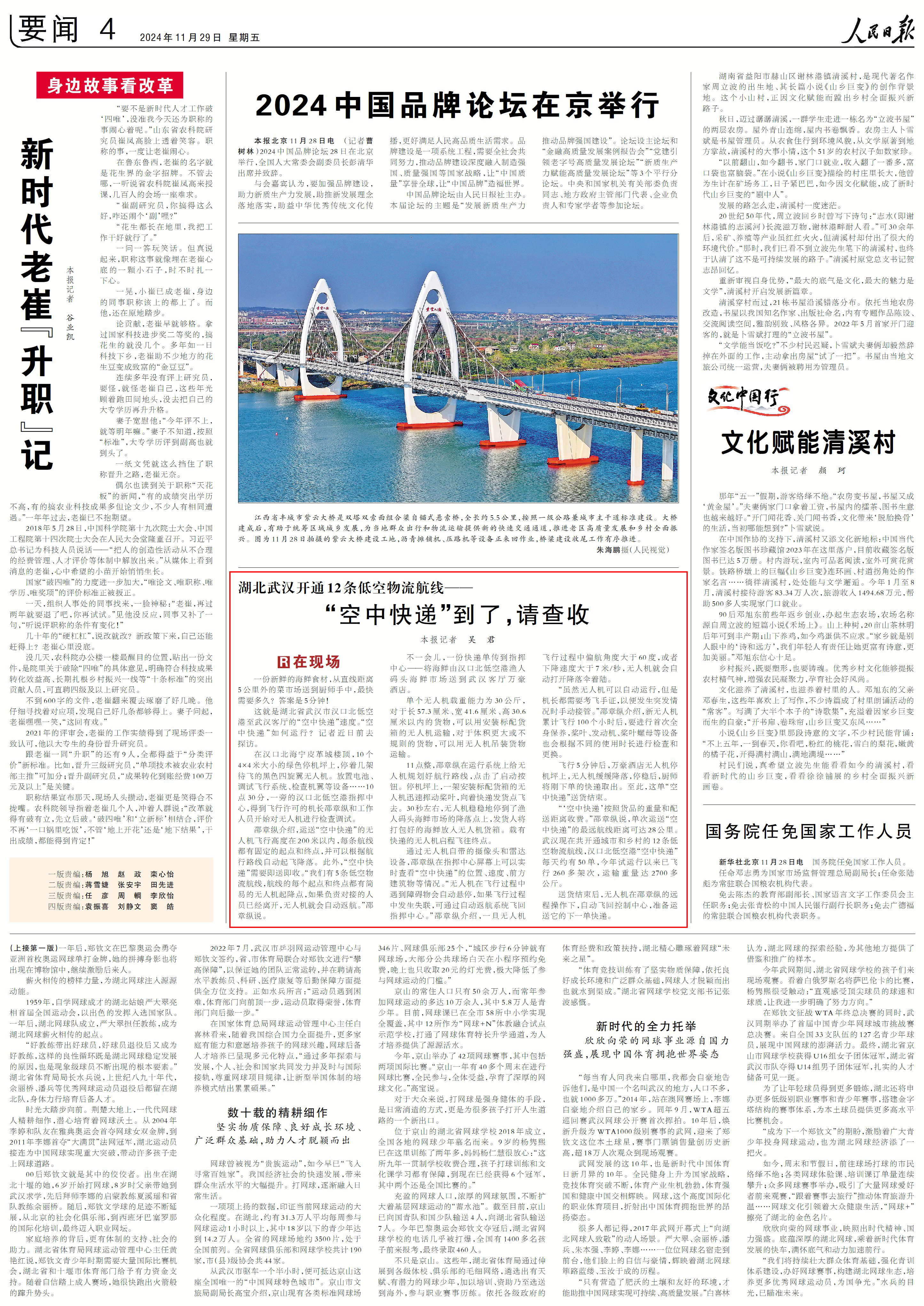 国内物流新闻也与亮点(国内物流新闻也与亮点有关吗)