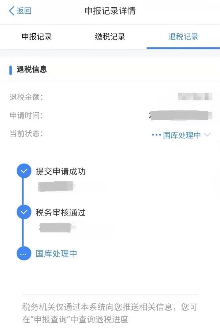 福建人,没收到退款,可以这样操作