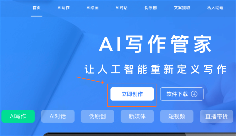 文案生成技术助力创意无限