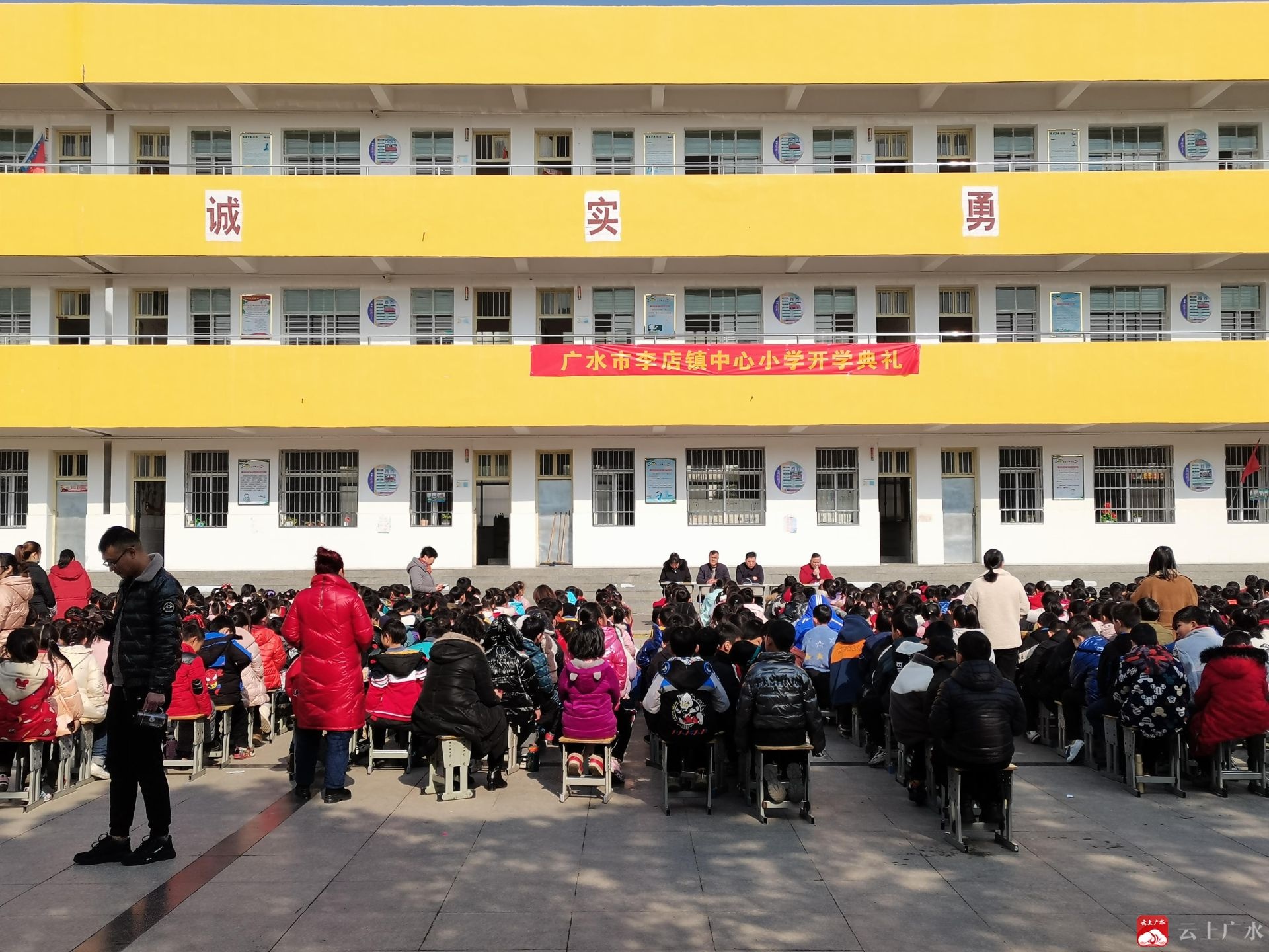 李店镇中心小学举行2022年春季开学典礼