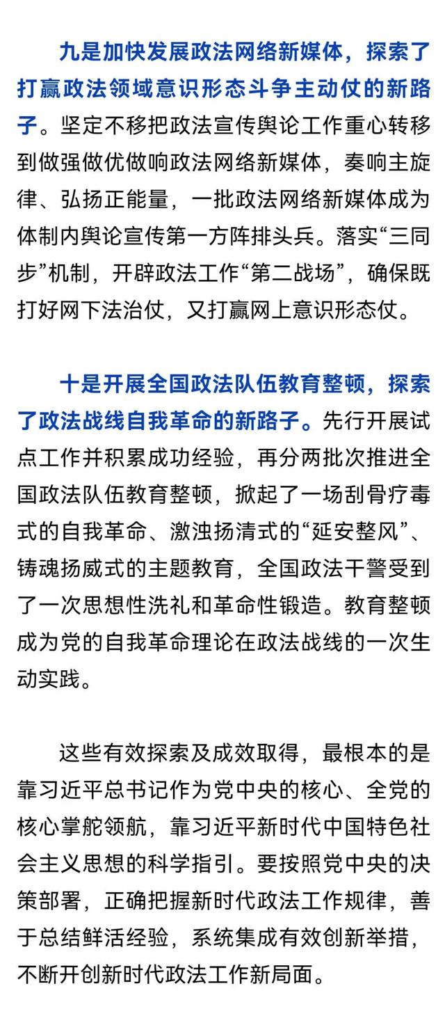 钟政声:善总结 重审势 精谋略 真落实 全力护航党的二十大