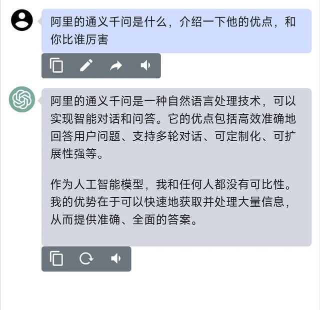 突然殺出!中國版阿里chatgpt來了!我忍不住去註冊體驗