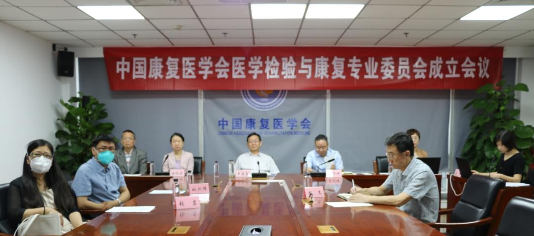 岳阳医院检验实验中心主任高春芳教授当选首届中国康复医学会医学检验