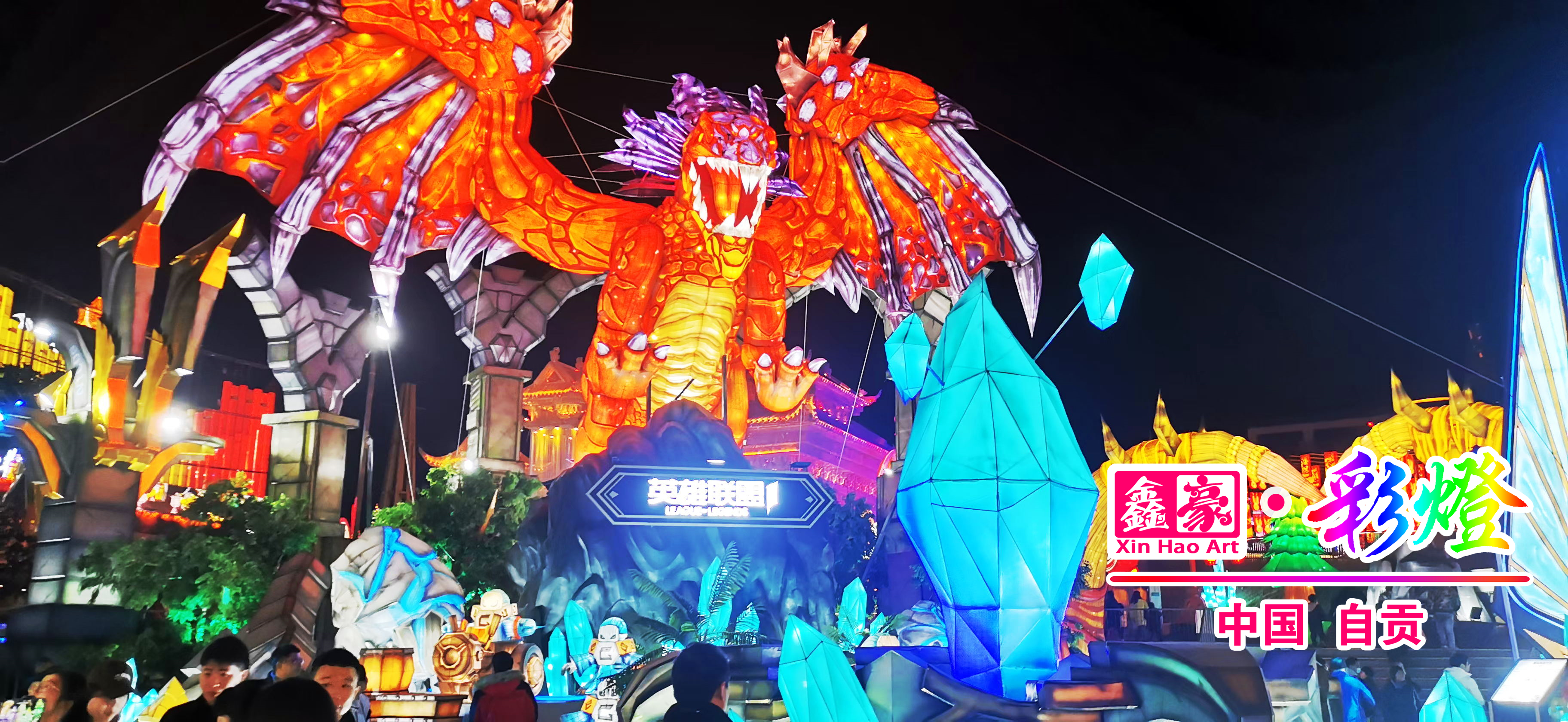 彩灯制作厂家|自贡彩灯厂家——英雄联盟彩灯展示