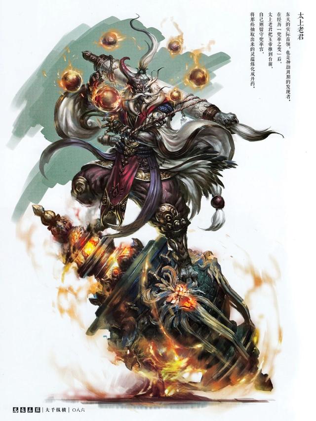 斗战神 原画集-《万象森罗》