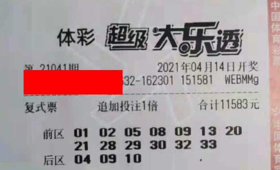 大乐透21041期晒票,万元大复式络绎不绝,看得人眼花缭乱