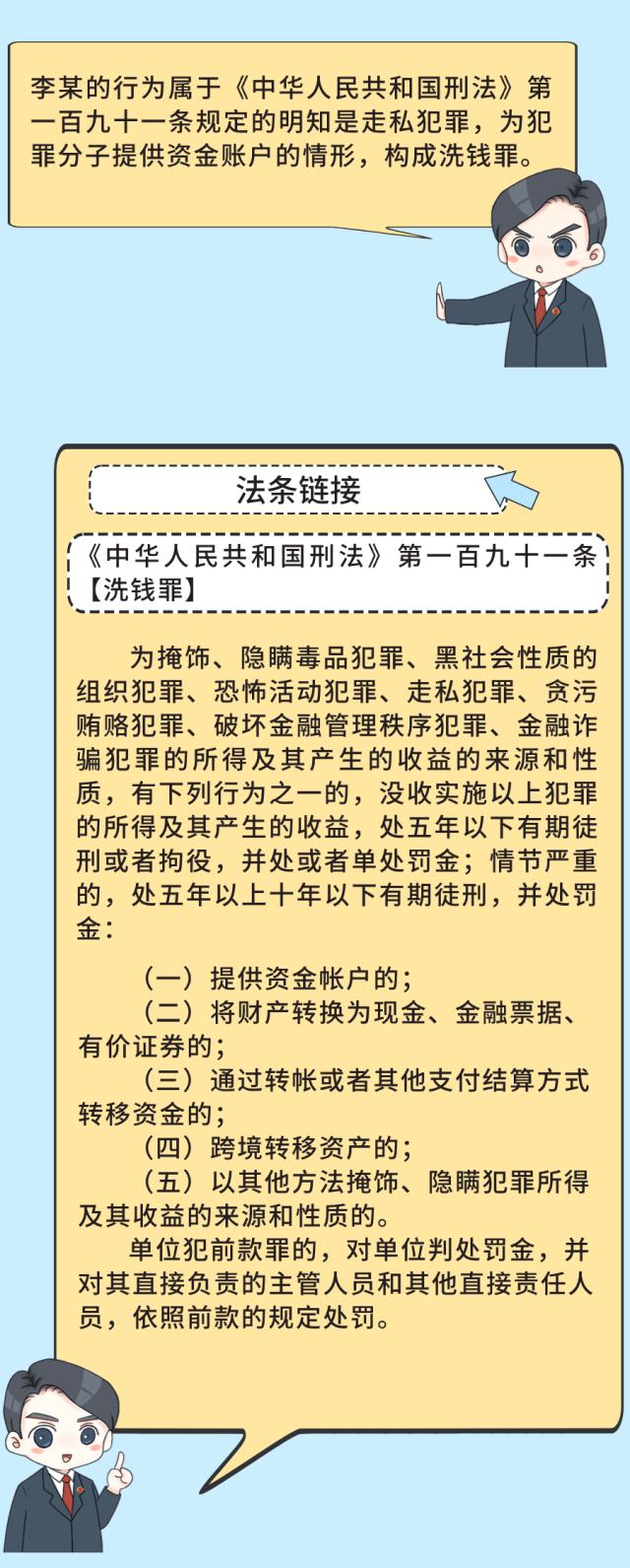 "出借银行卡"能"躺赚",当心沦为犯罪"工具人"