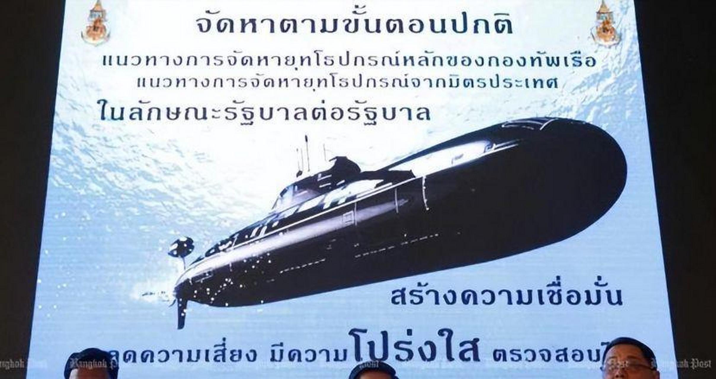 近日,泰国海军司令成猜在一次采访中提出了引进中国麒麟s26潜艇的条件