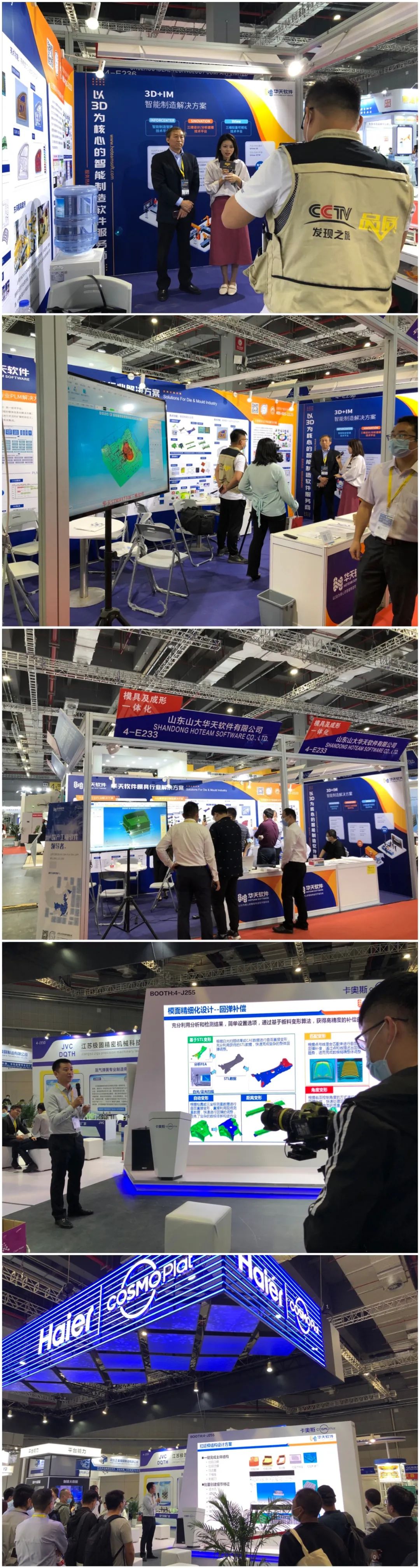 商品专题_自造10月10日至10月13日由中国模具工业协会和上海市国际