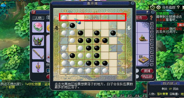 梦幻慈心渡鬼攻略与怎么下棋