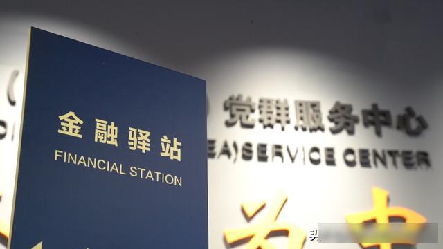 一把手访谈"金融驿站"如何助企?市金融局局长何杰解码