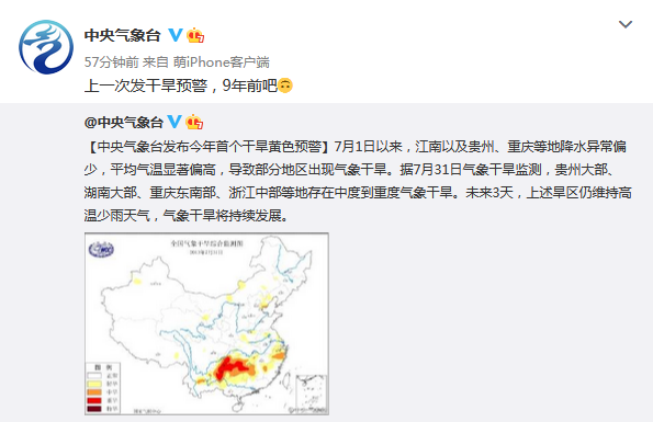 贵州天气预预报