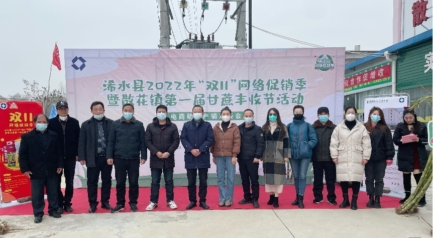 浠水县散花镇举办第一届甘蔗丰收节 电商助农暖民心