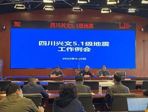 四川省地震局应急指挥部召开工作例会
